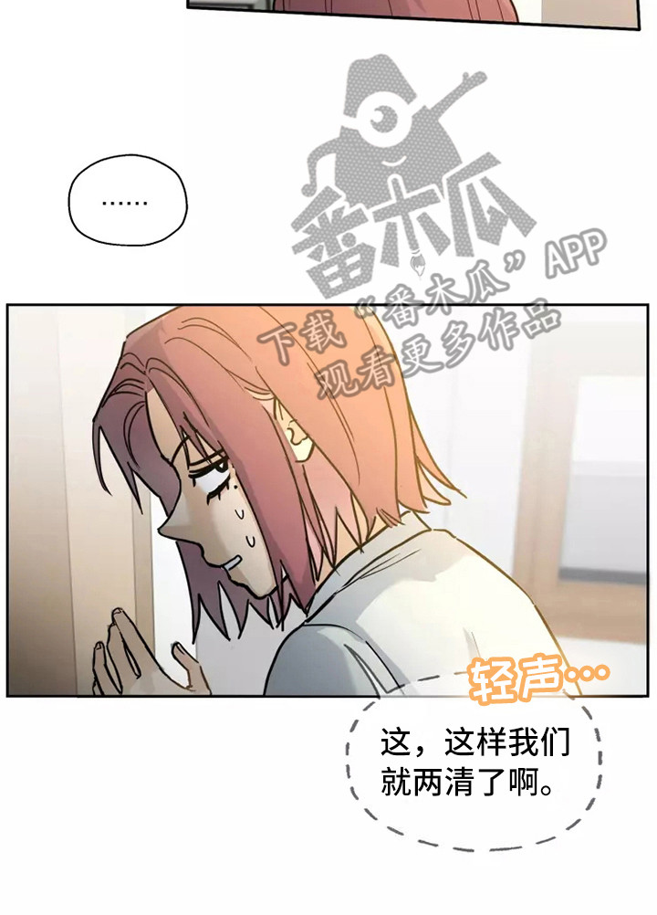 第6章：太好喝了7