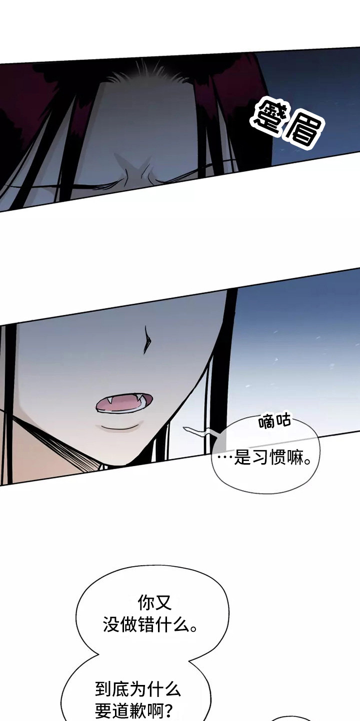 第8章：道歉12