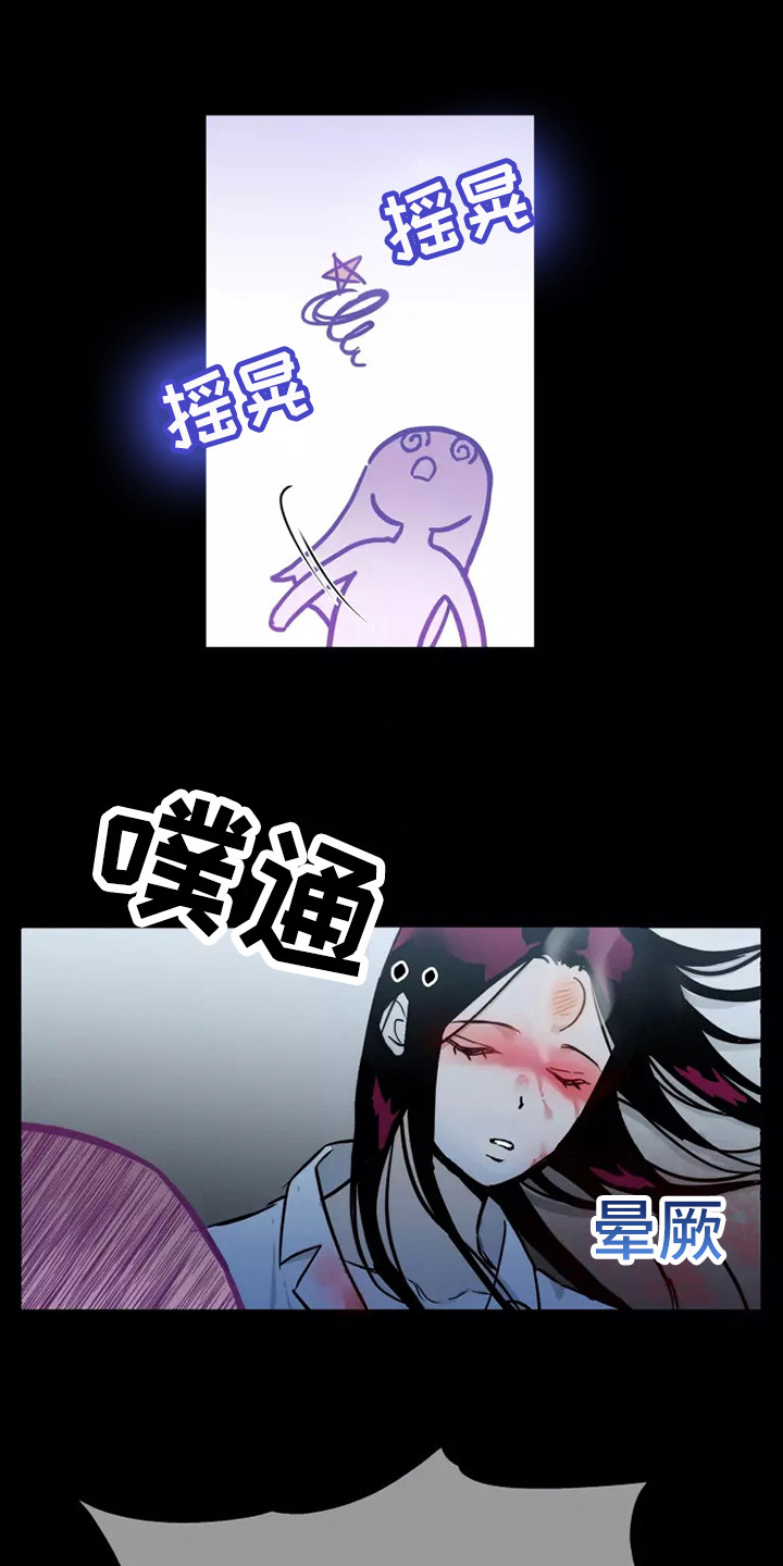 第3章：闯祸了12