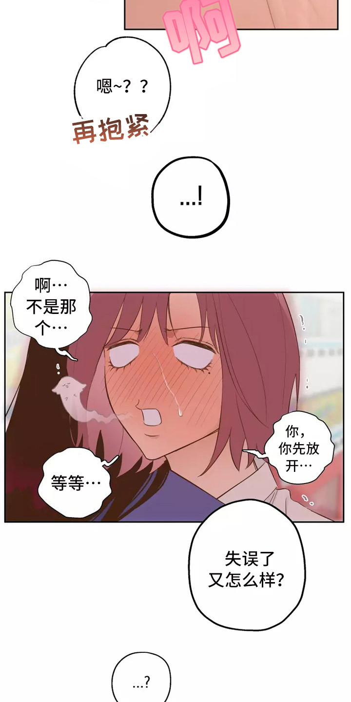 第11章：安慰11