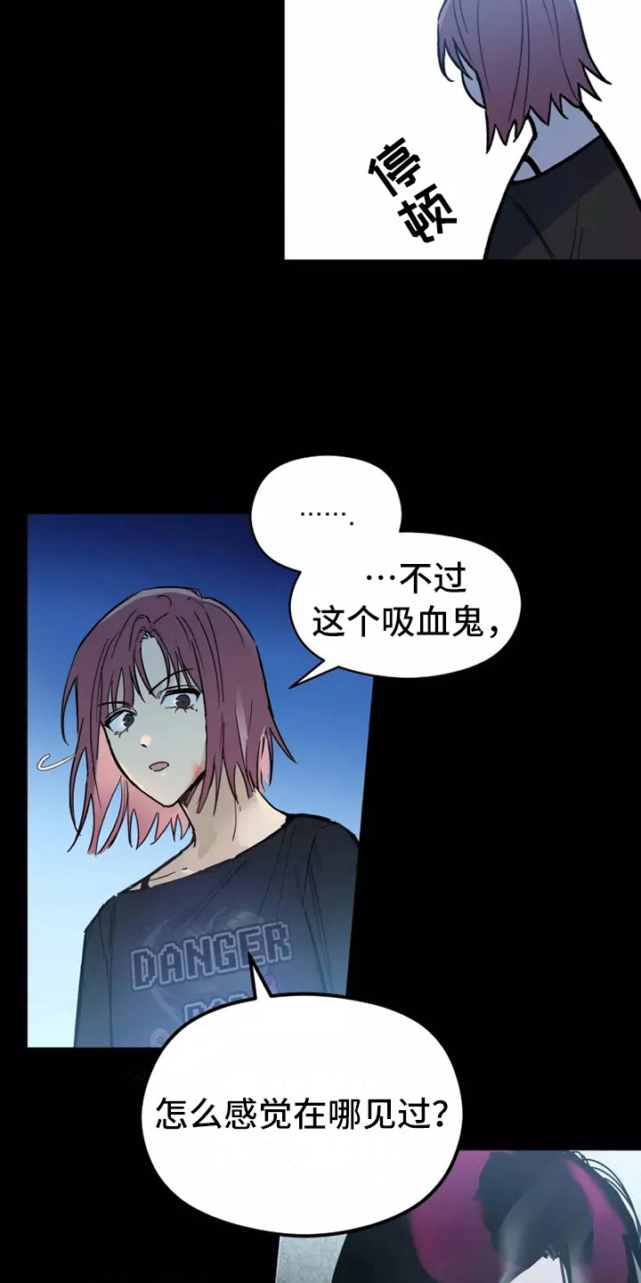 第3章：闯祸了14