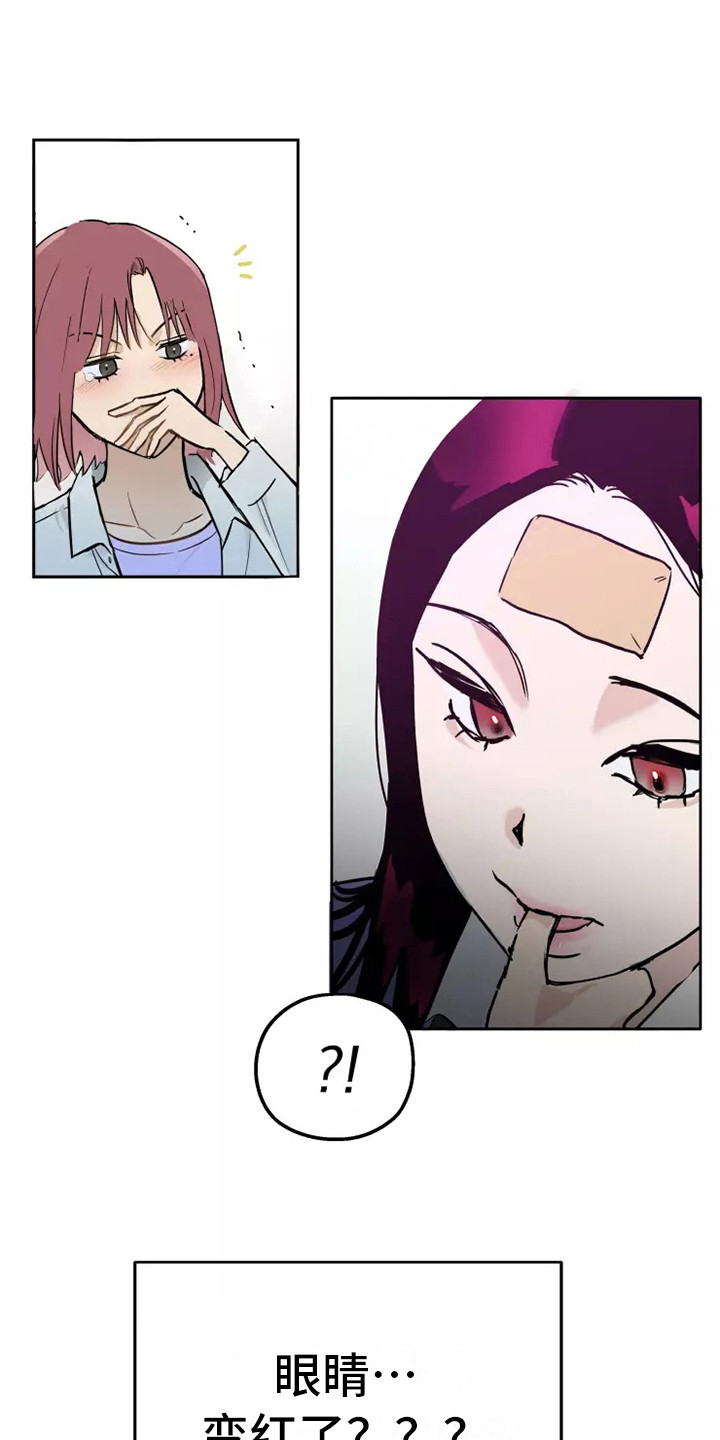 第5章：看呆了6