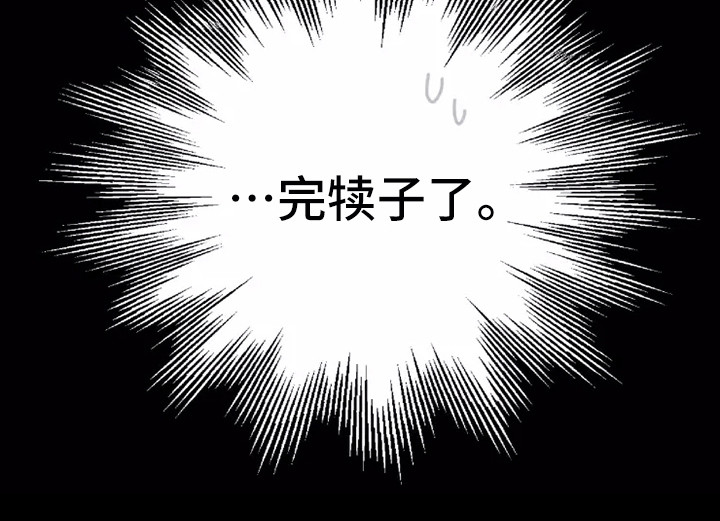 第3章：闯祸了7