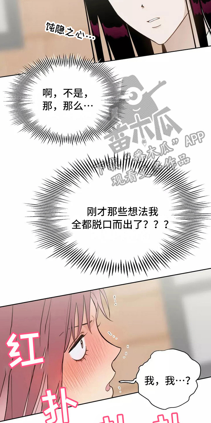 第10章：心里话20