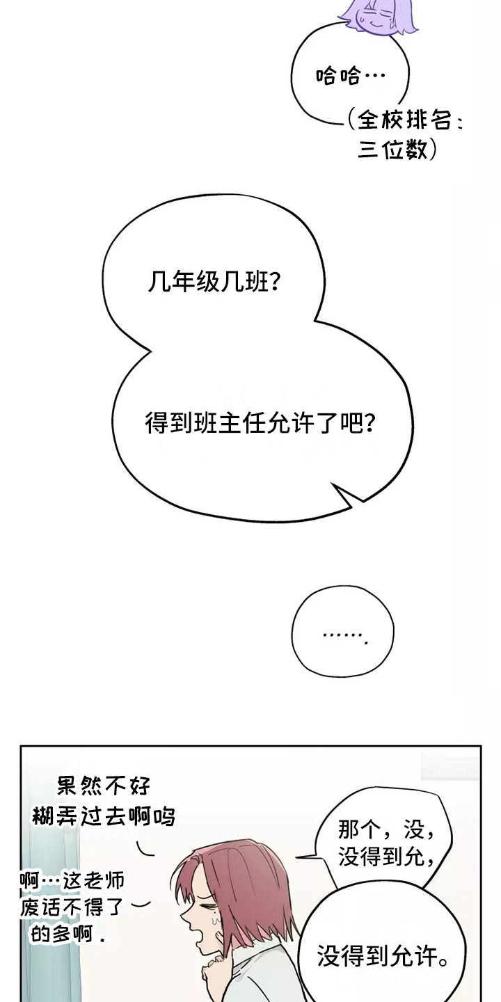 第6章：太好喝了3