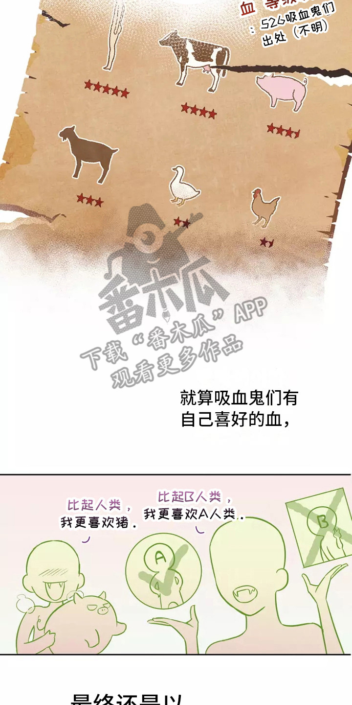 第6章：太好喝了19