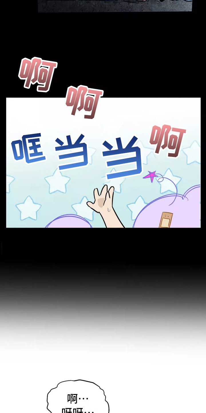 第2章：防狼喷雾10