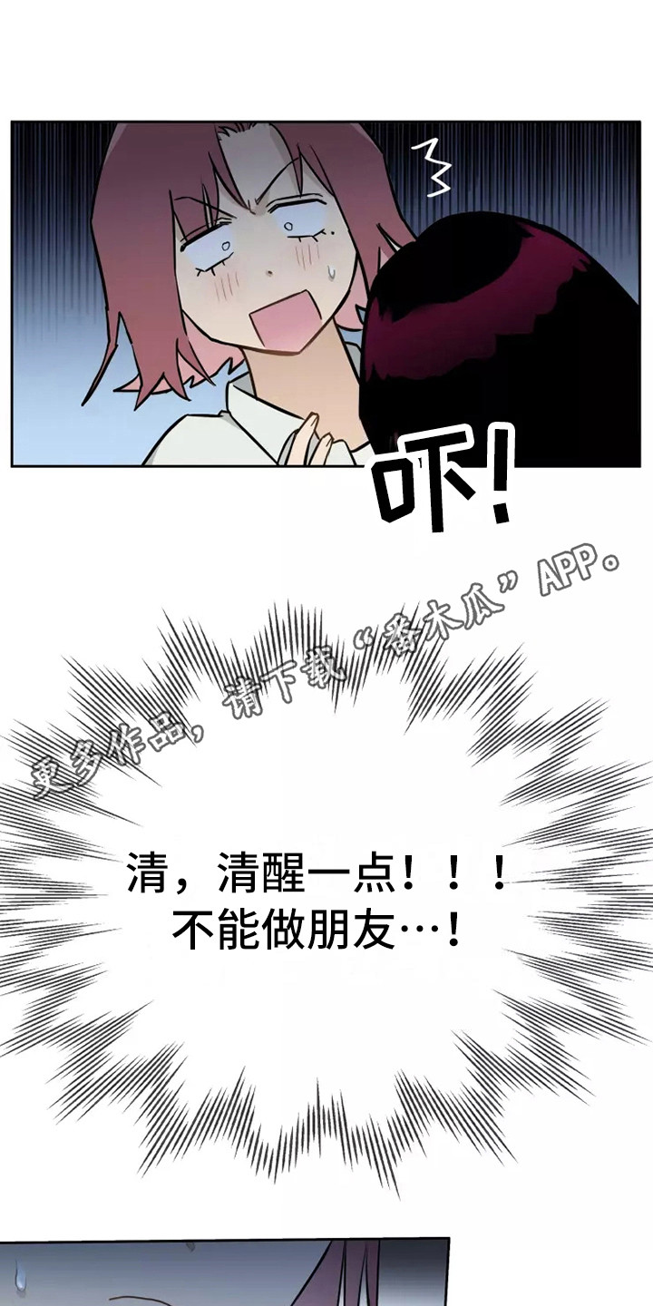 第10章：心里话11