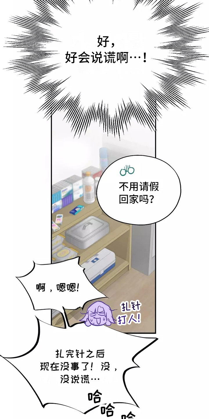 第6章：太好喝了5