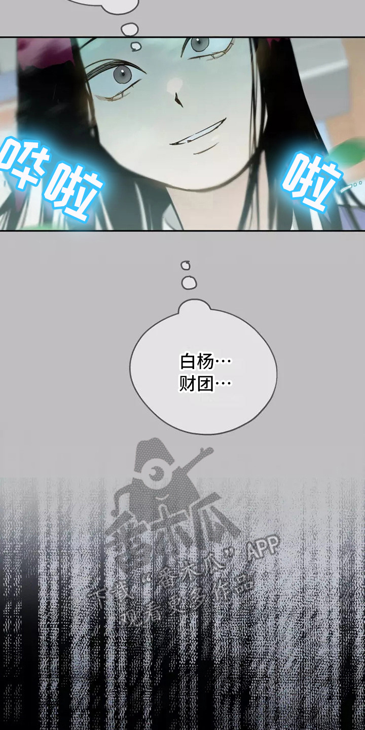 第8章：道歉16
