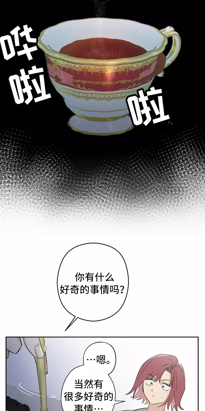 第14章：修罗场16