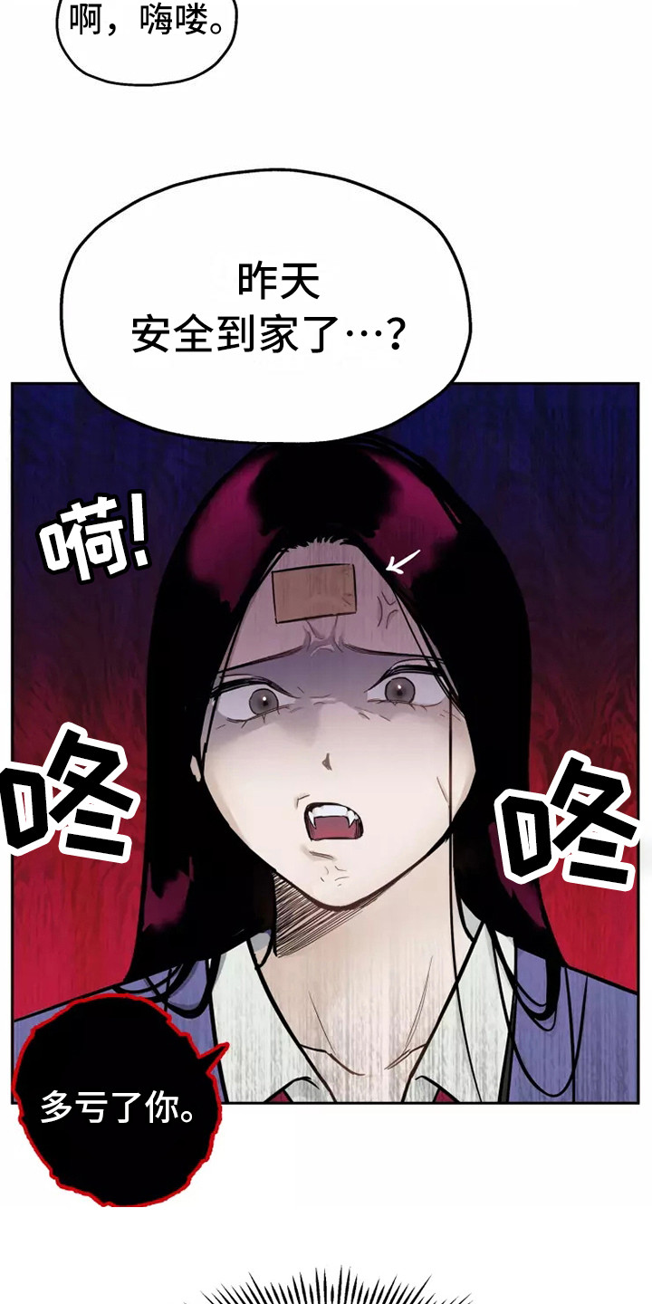 第3章：闯祸了17
