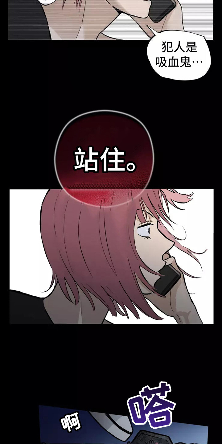 第2章：防狼喷雾9