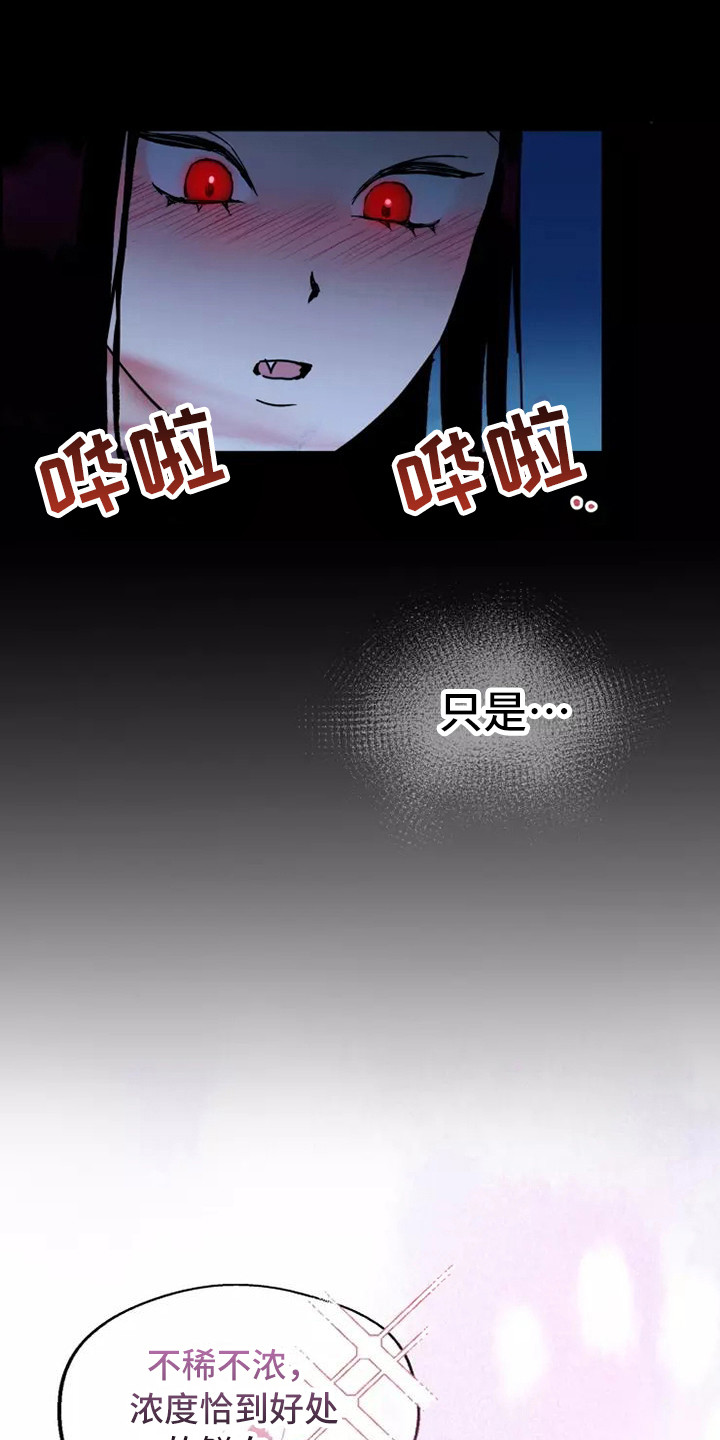 第6章：太好喝了14
