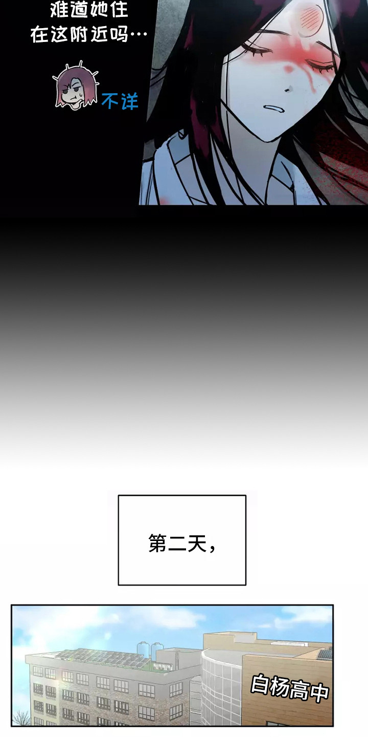 第3章：闯祸了15
