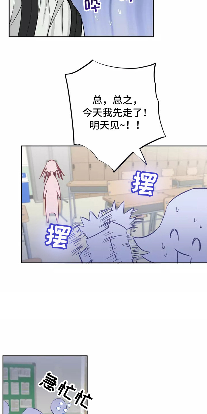 第14章：修罗场11