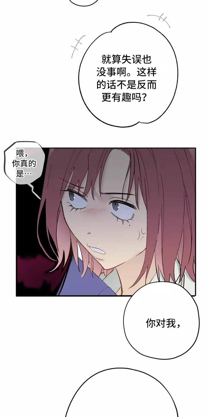 第11章：安慰12