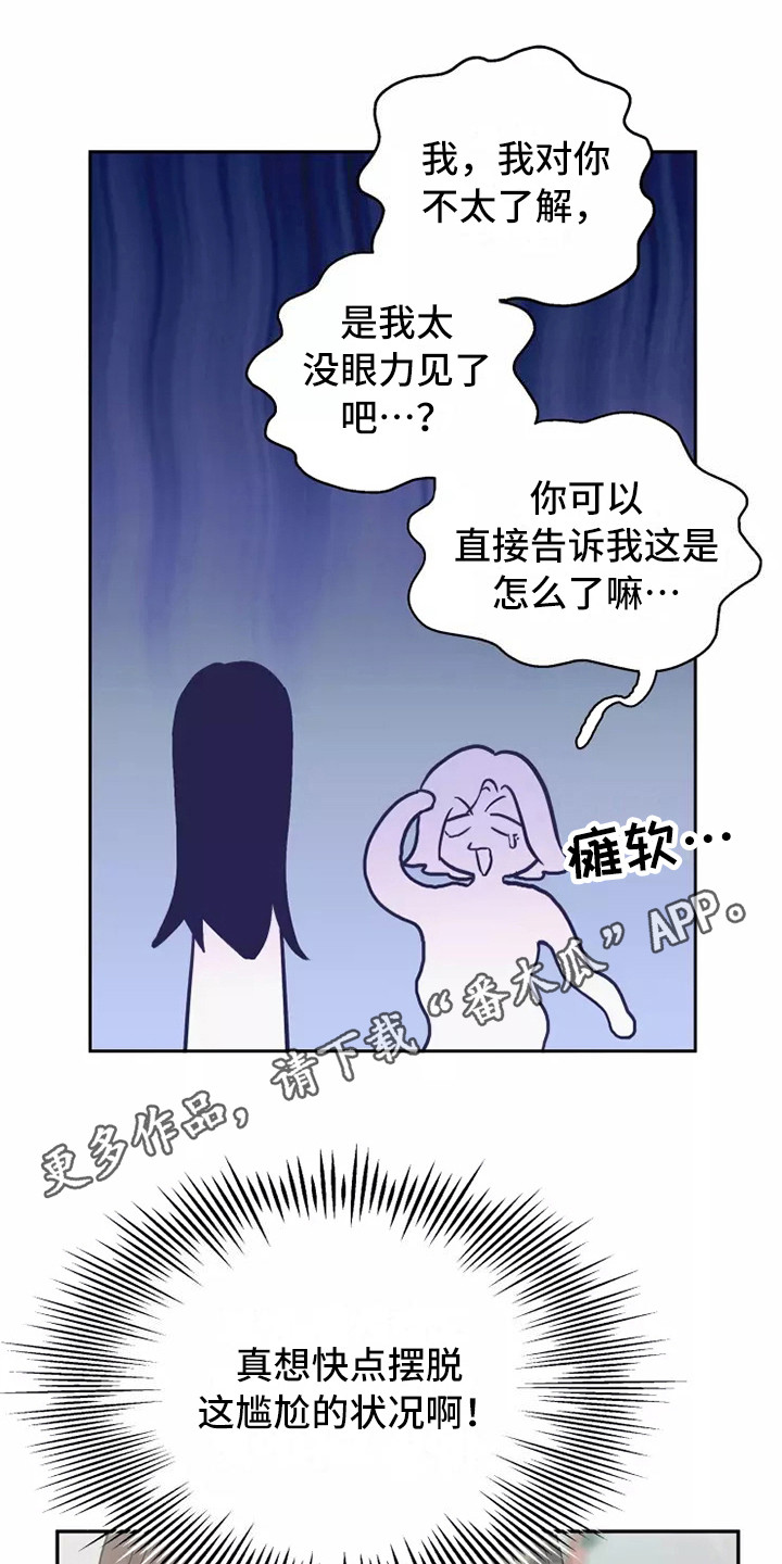 第8章：道歉10