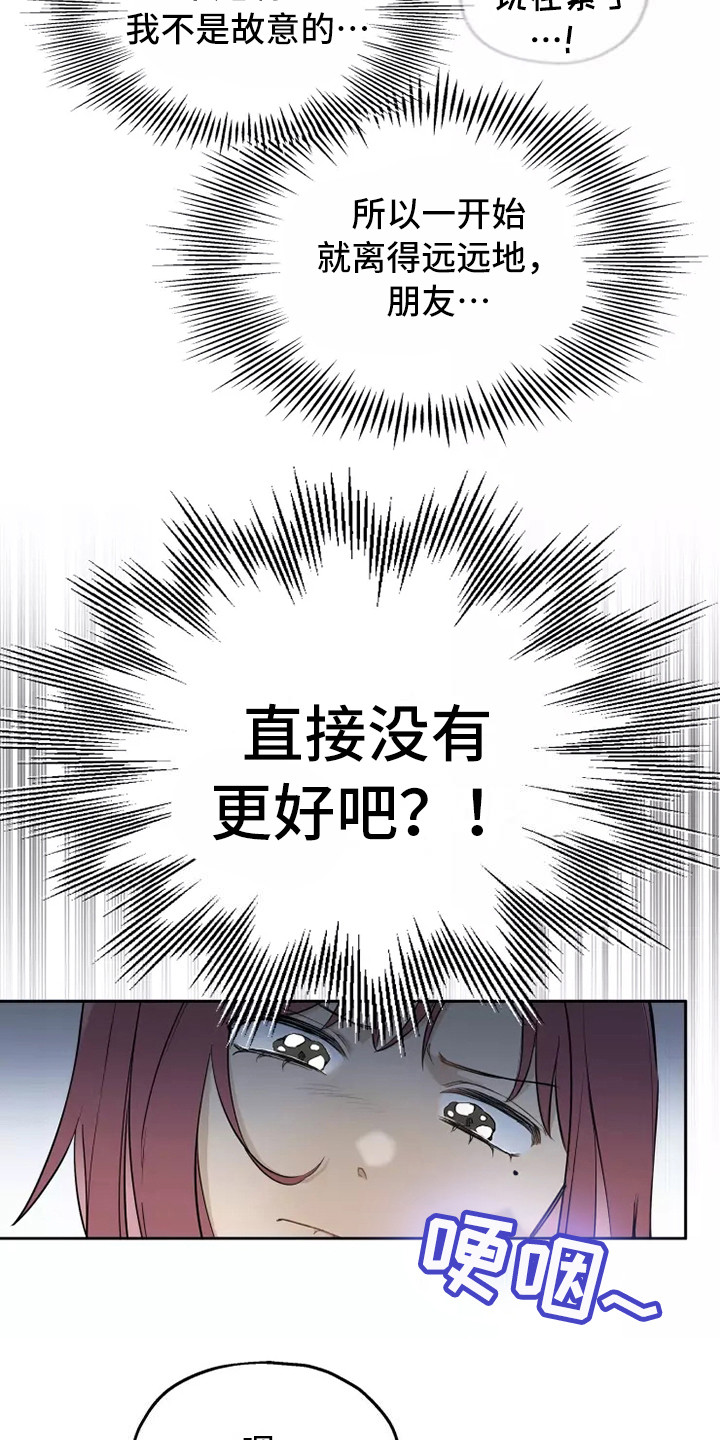 第10章：心里话16