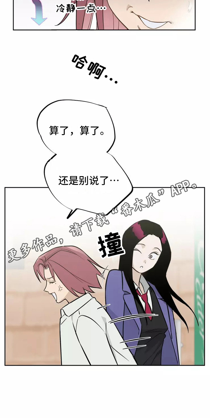 第9章：处好关系10