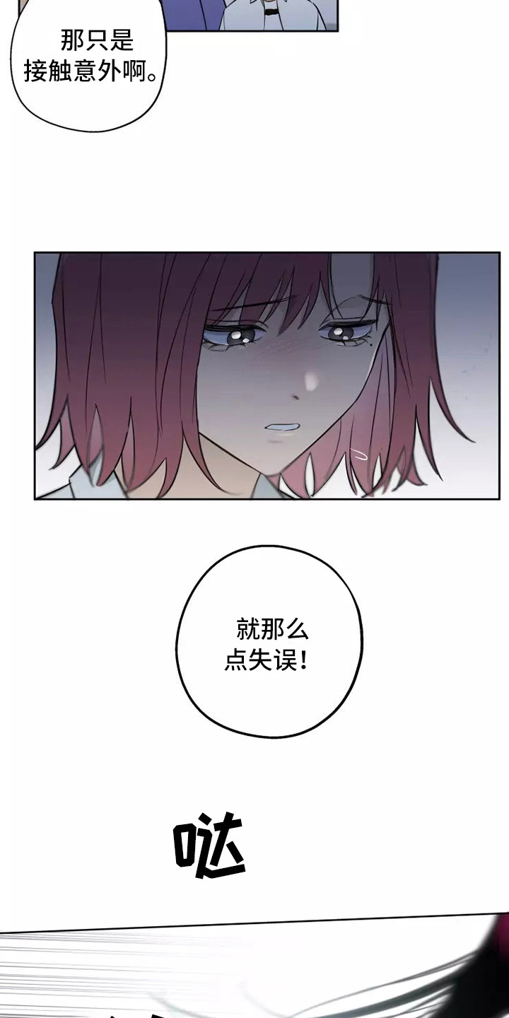 第11章：安慰6