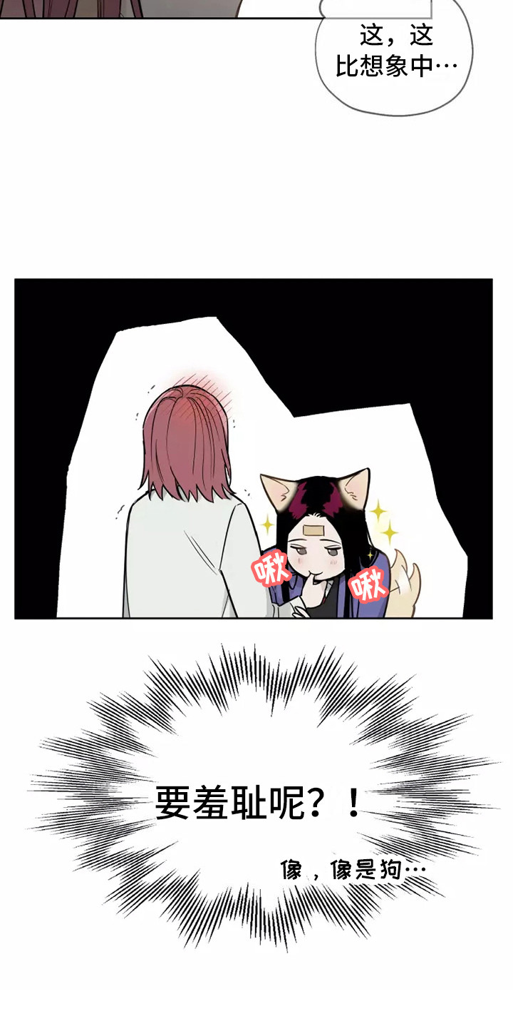 第5章：看呆了5