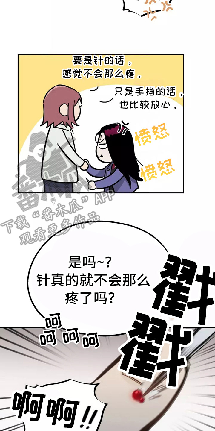 第5章：看呆了1