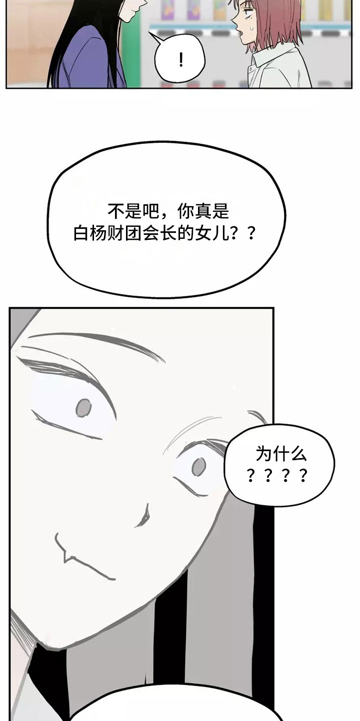 第8章：道歉2