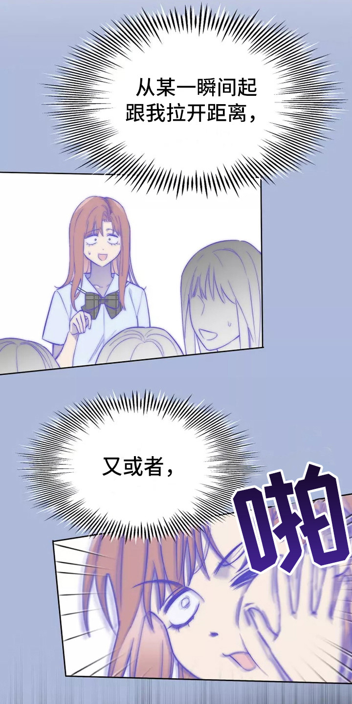 第10章：心里话13
