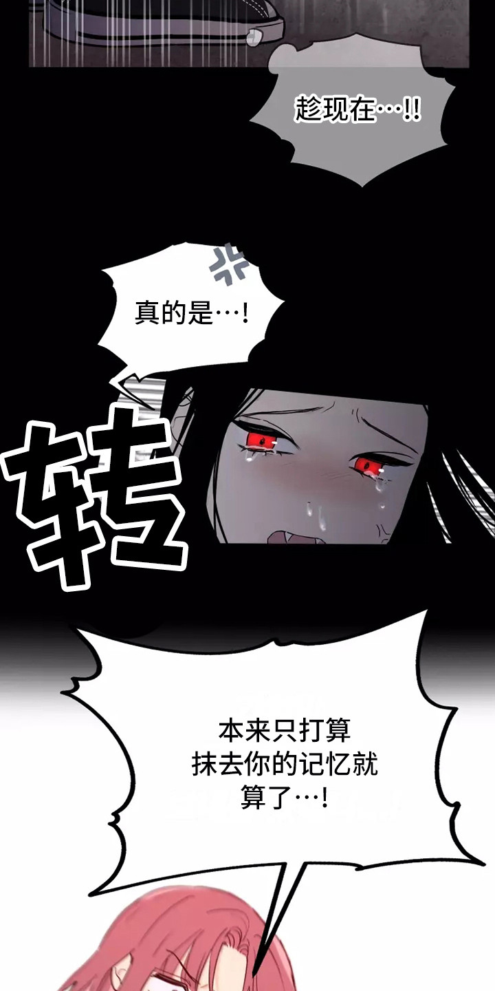 第3章：闯祸了1
