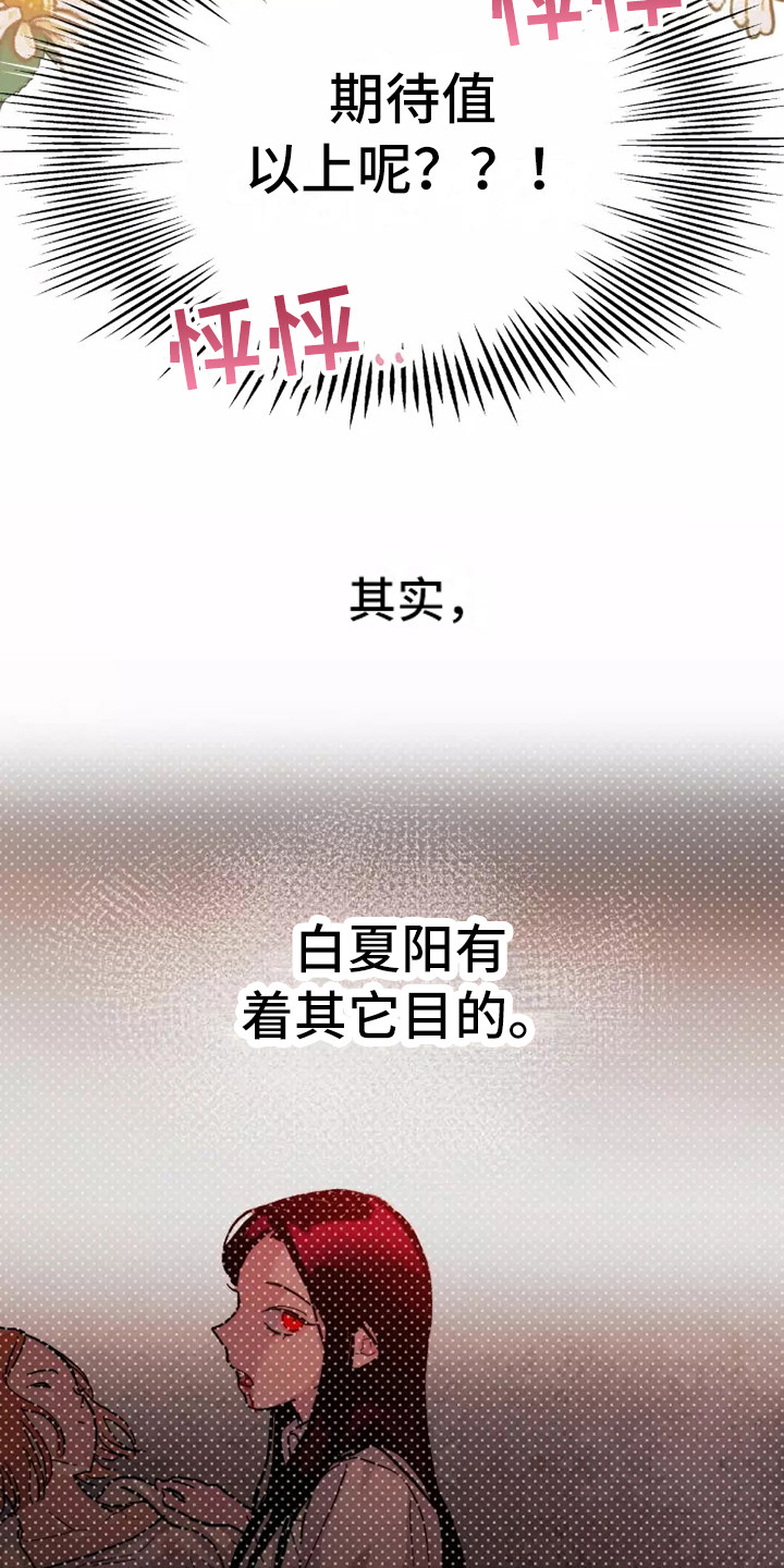第6章：太好喝了11