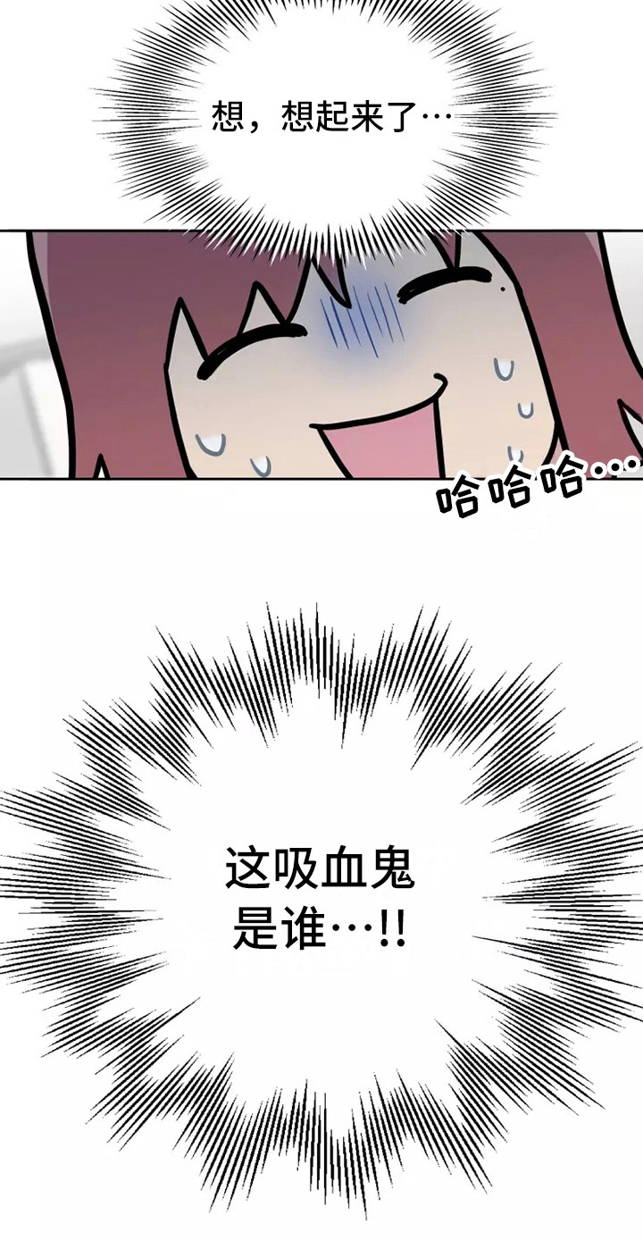 第3章：闯祸了18