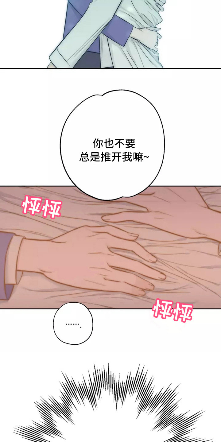 第11章：安慰17