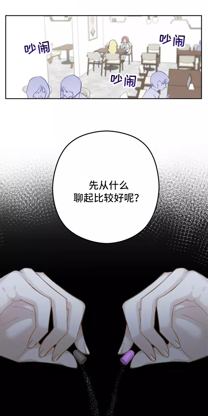 第14章：修罗场15