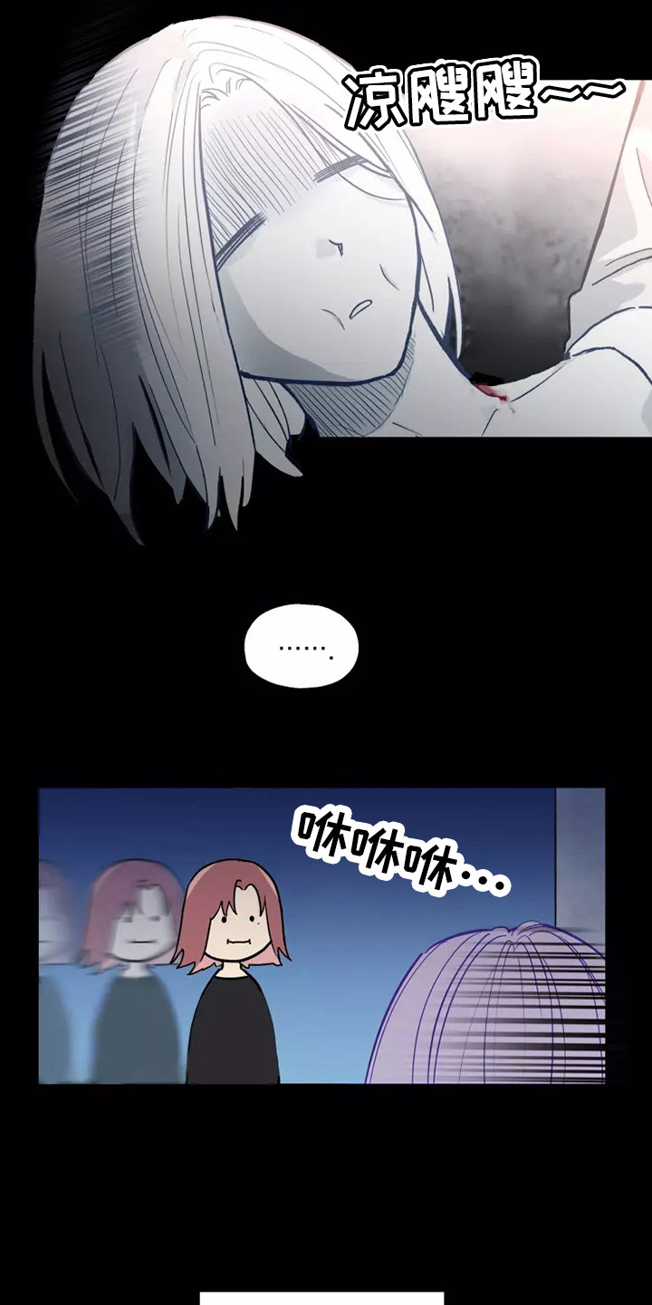 第2章：防狼喷雾2