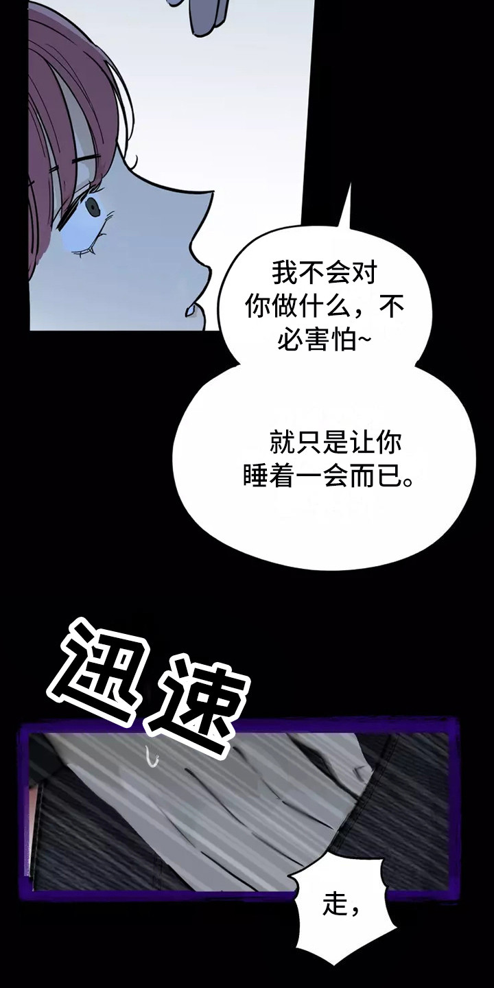 第2章：防狼喷雾16