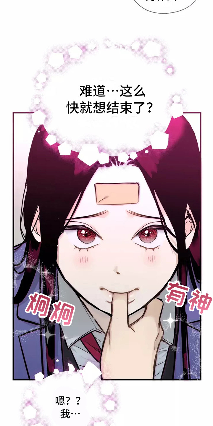 第5章：看呆了9