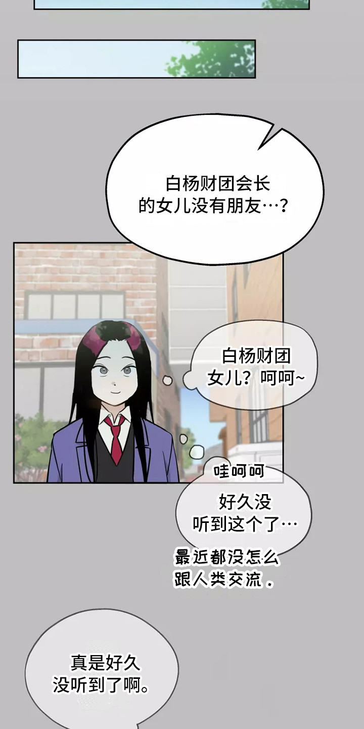 第8章：道歉15