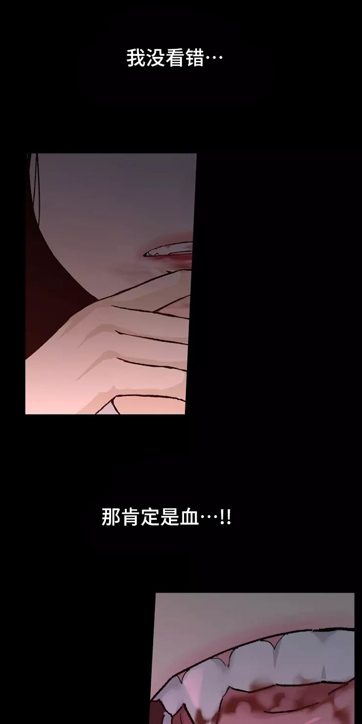 第2章：防狼喷雾6