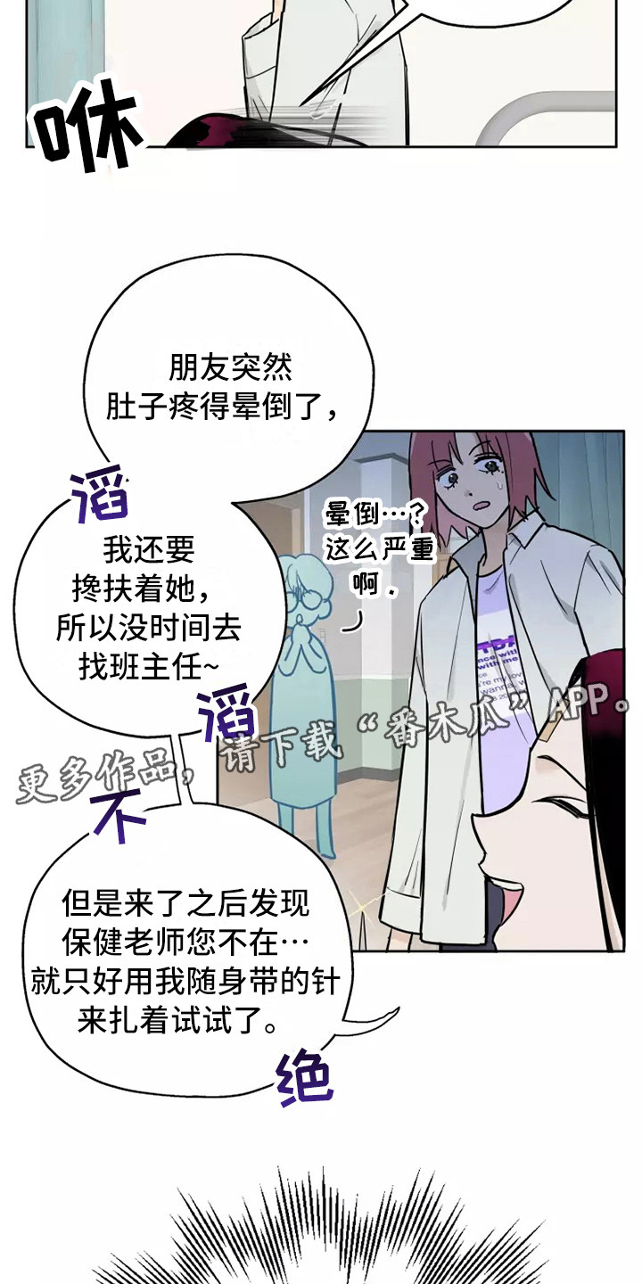 第6章：太好喝了4