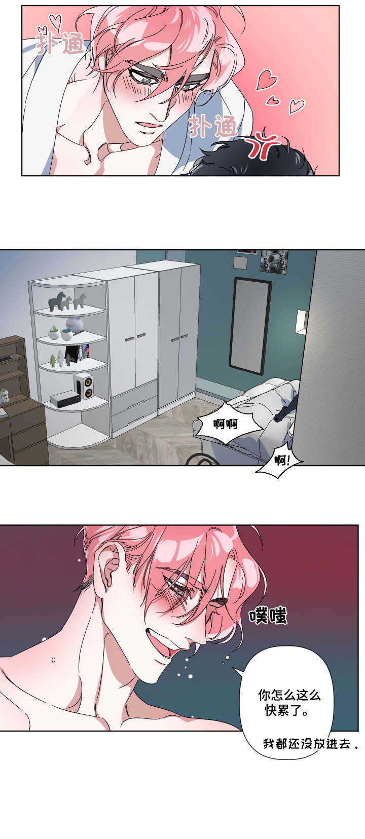 第3章：要死3