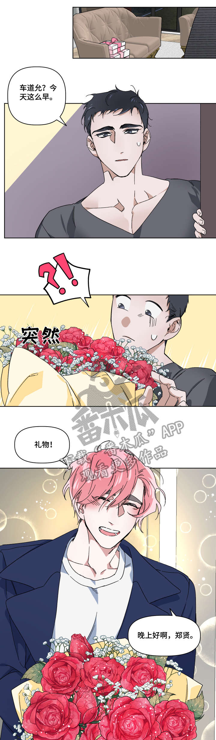 第5章：花6