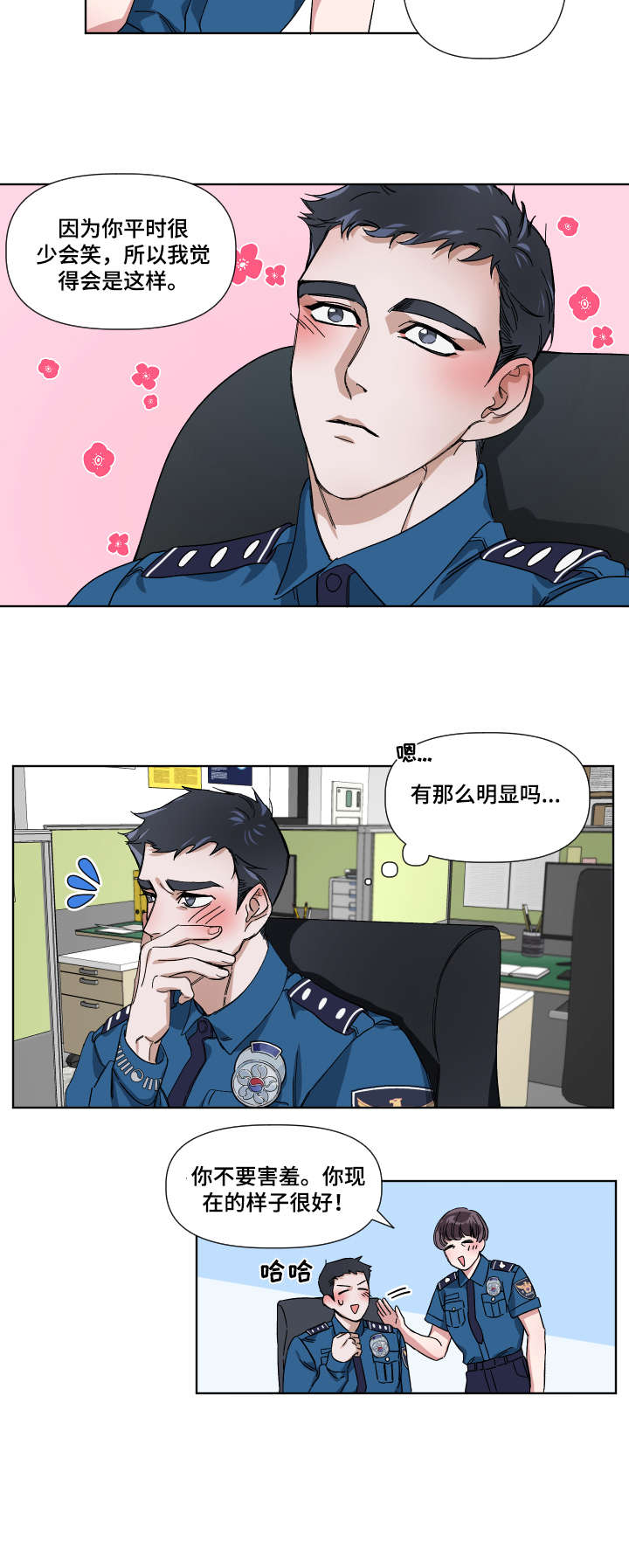 第5章：花2