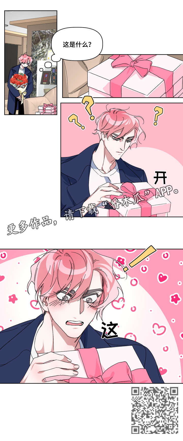 第6章：不要撒谎4