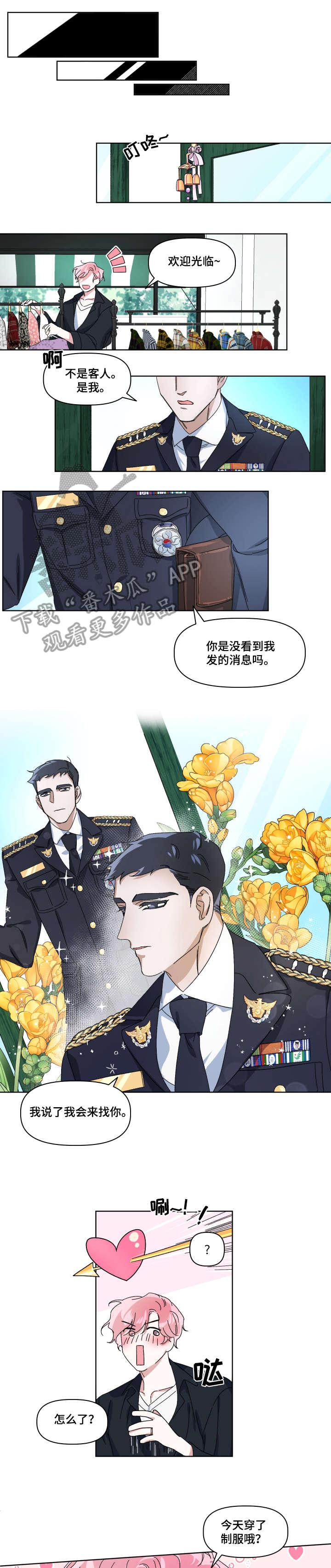 第2章：干嘛0
