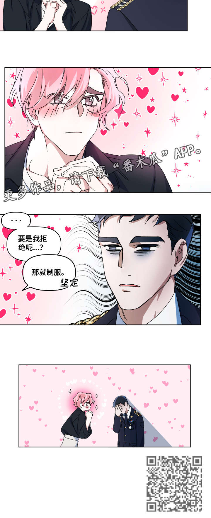 第2章：干嘛3