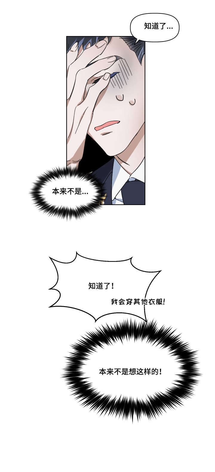 第2章：干嘛4