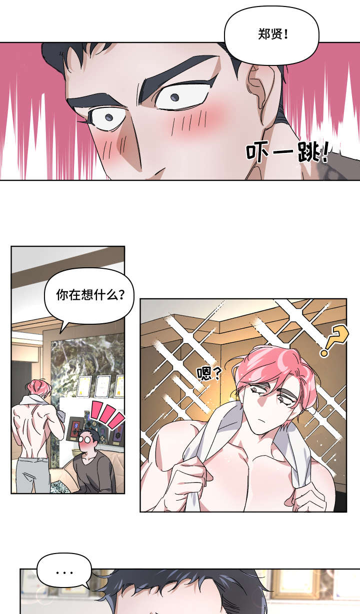 第4章：合适2