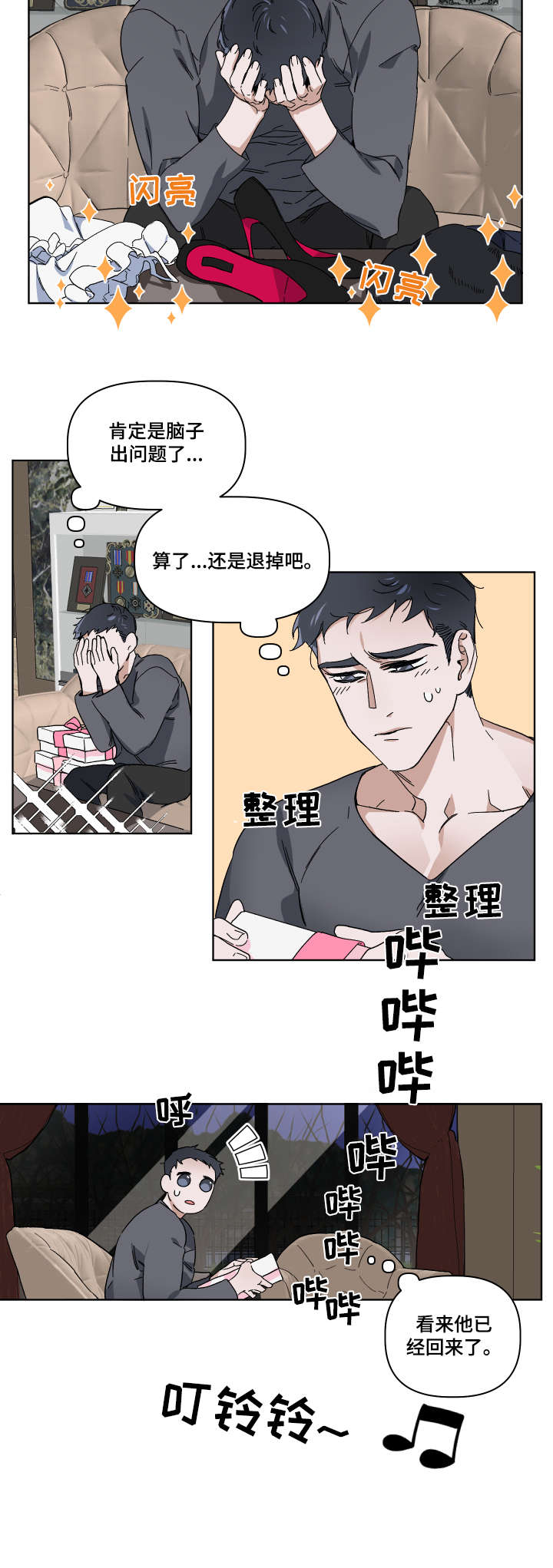 第5章：花5