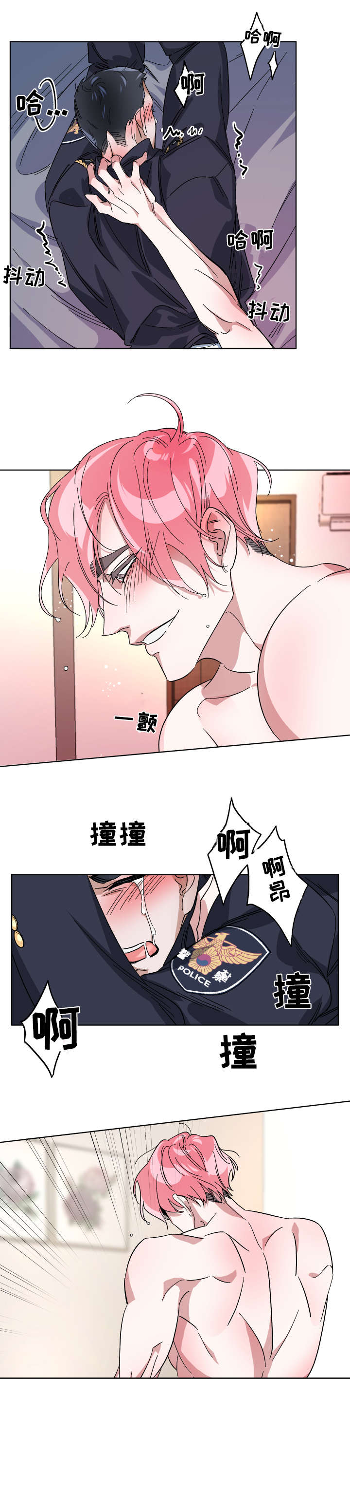 第8章：绝对不行（完结）9